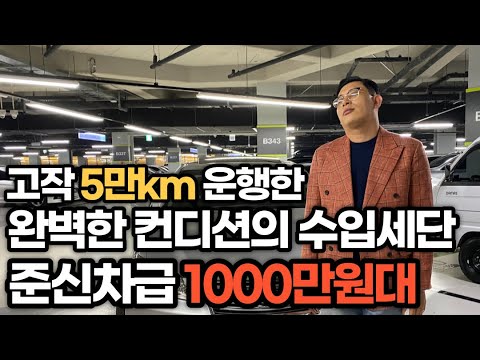 외계인보다 차를 잘 만든다는 <strong>지구인이</strong> 만든 완벽한 수입세단 *와~와~소리밖에 안나와요 .. 와..