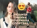 Сменила 10 нарядов! Жизнь в Кельне VLOG