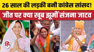 Sanjana Jatav Bharatpur Seat पर 51 हजार वोटों से जीतीं, डांस Video Viral | Congress। Sachin Pilot