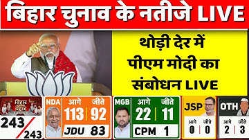 PM Modi On Bihar Election Result LIVE: PM MODI IN BJP HEADQUARTERS | BJP | NDA | RJD