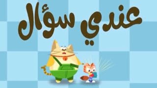 شارة فلم كرتون 