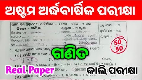 8th class half yearly Maths Real Question Paper 2025 || Class 8 sa1 exam Real Question  Maths 2025