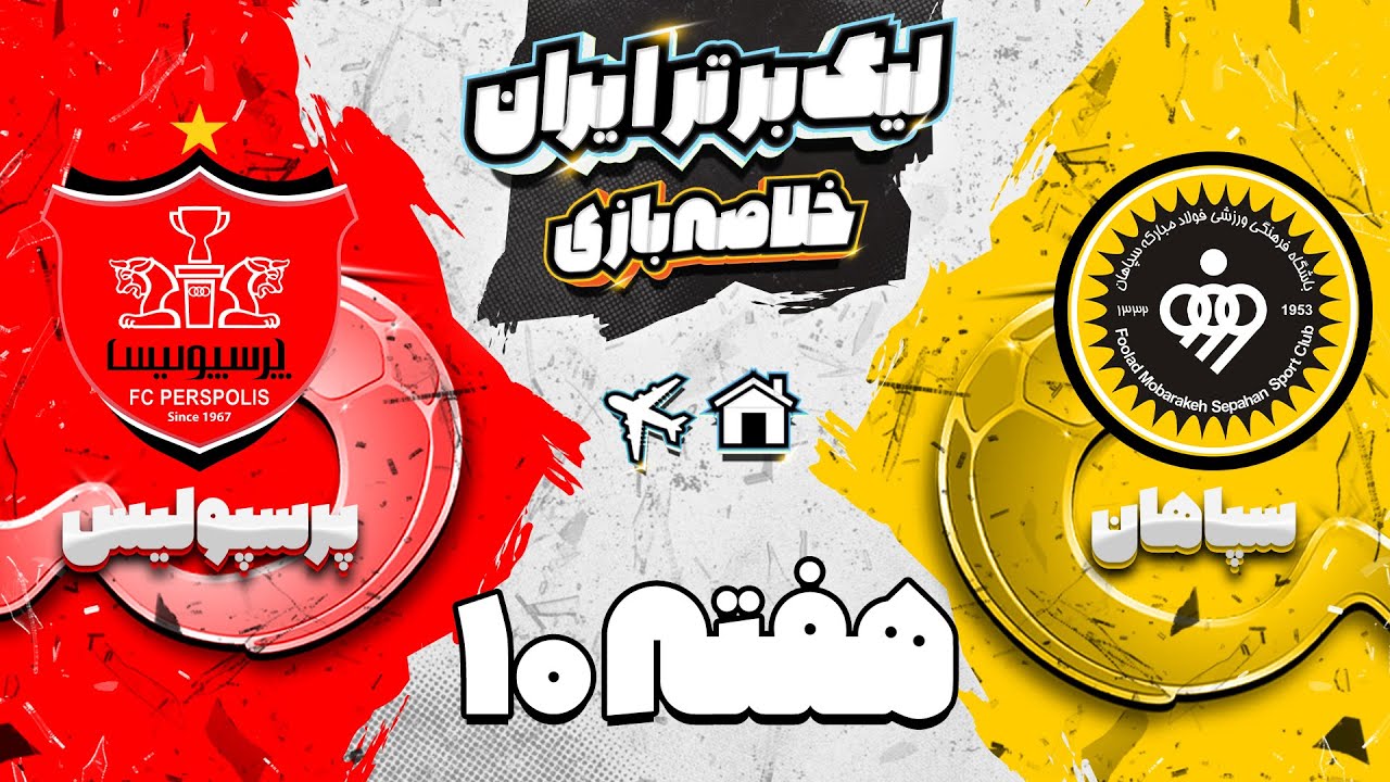 Sepahan x Foolad Khozestan 01/10/2023 na Persian Gulf Pro Liga