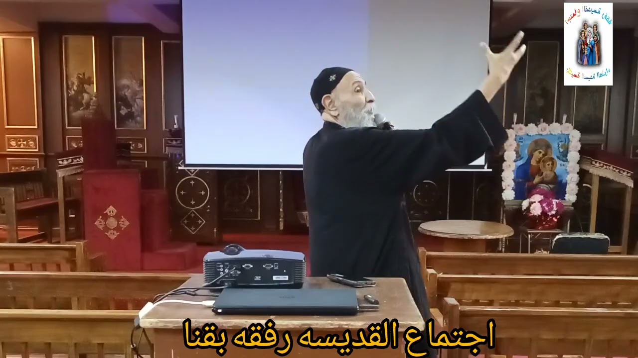 عظه لقدس ابونا انجليوس عن # الملل الزوجي من اجتماع القديسه رفقه للامهات بقنا 