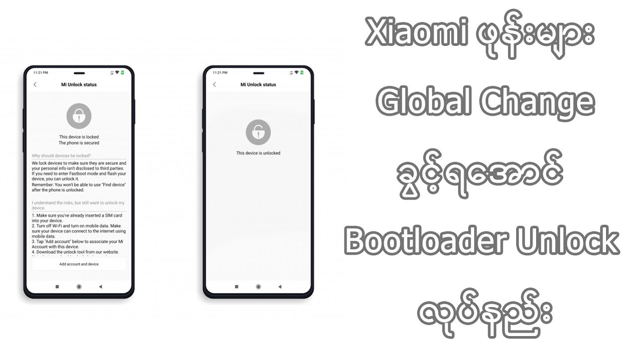 Xiaomi Bootloader Unlock Tool