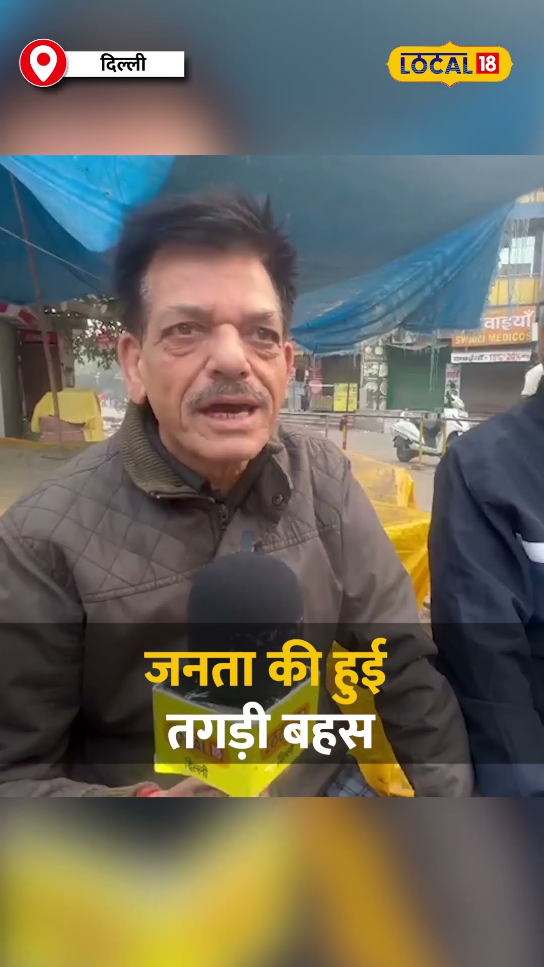 EVM बेहतर या फिर Ballot Paper? जनता की हुई तगड़ी बहस #local18shorts
