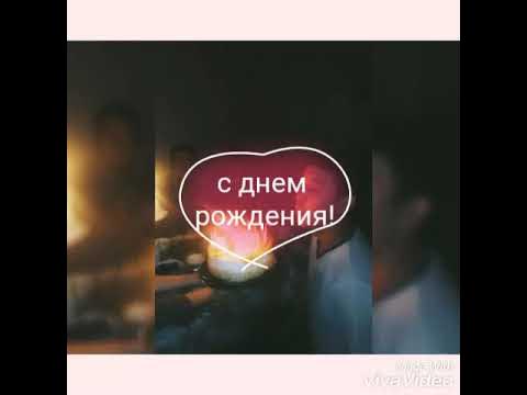 туған күніңмен жаным