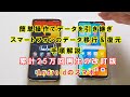スマホデータの簡単移行 古い機種から新機種へデータをコピー&復元する方法