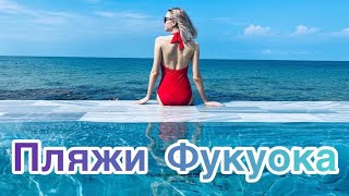 Пляжи Фукуока. Что нужно знать о Лонг бич, Онг Ланг, Раш Вем (пляж с морскими звездами)