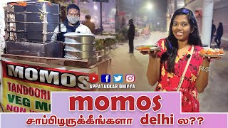 Have You Tried Momos in Delhi ?  | 1 Plate MOMOS = 40 rs | Appatakkar Dhivya | Tamil 2021 |
