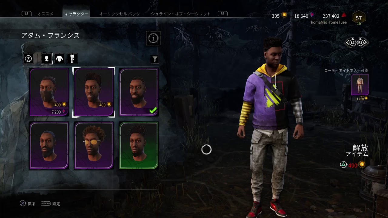 Ps4版dbd Koma モウダメダァ Youtube Ps4版dbd Koma モウダメダァ Youtube