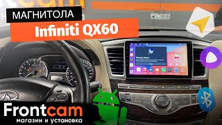 Мультимедиа Canbox M-Line 4542 для Infiniti QX60 на ANDROID