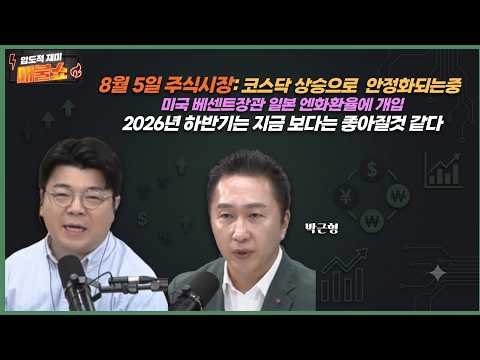 지금 보다는 <strong>나은</strong> 장이 열릴것이다