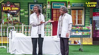 डॉ गुलाटी के साथ कपिल शर्मा भी बने डॉक्टर | The Kapil Sharma Show | Hindi TV Serial