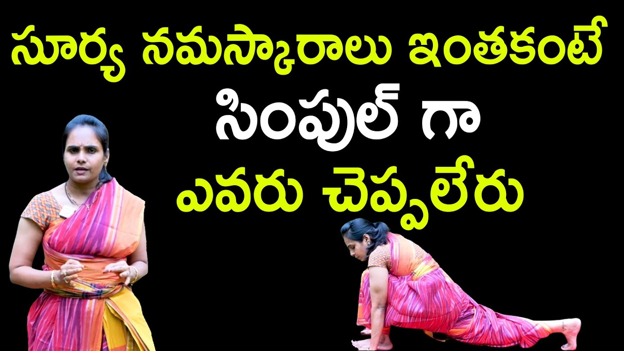 Vasantha Lakshmi Yoga Trainer About Surya Namaskar Simple Tricks | Yoga Tips In Telugu