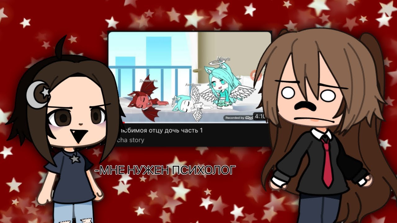 //СМОТРИМ СЕРИАЛ «НЕ ЛЮБИМА ОТЦУ ДОЧЬ»//КОЛЛАБ С @Prosto_Pelmeno //