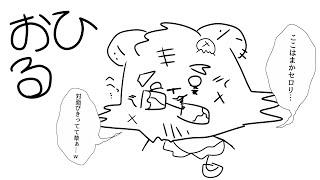 【未定】三度目の正直【蜜虎/獣VTuber】