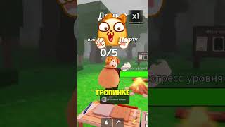 ИГРОК НАЗВАЛ ИМЯ ТВОЕЙ СОБАКИ В 99 НОЧЕЙ В ЛЕСУ! 🐕😱🚫 #roblox #роблокс