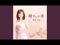 ゆりかご