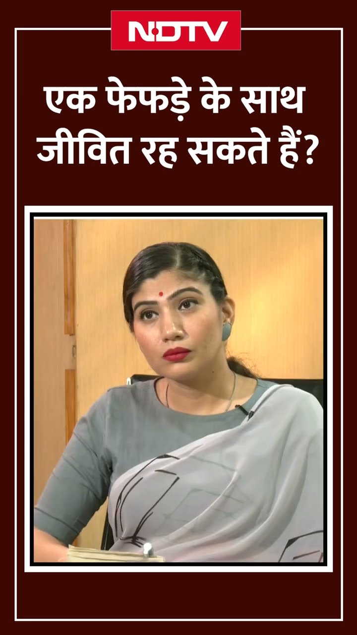 एक फेफड़े के साथ जीवित रह सकते हैं? #health #lungs #healthy #knowledge #lifestyle
