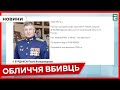 😡ВОНИ БОМБАРДУЮТЬ УКРАЇНУ: ГУР встановила прізвища пілотів РФ, які чинять воєнні злочини