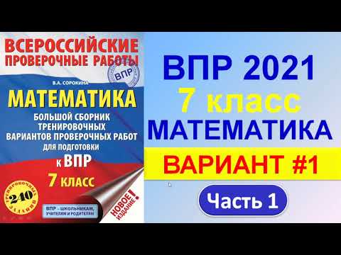 Впр 2021 5 класс 2 вариант