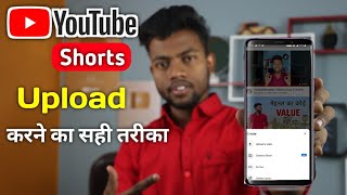 Youtube Shorts Video Upload Karne Ka Sahi Tarika || How To Upload Shorts Video On Youtube ?