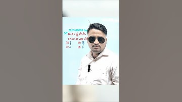 class 10th math objective question #mcq #trigomcq #trigonometrymcq #pyq #MCQ #impmcq  #dilshanguruji