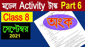 Class 8 Math Model Activity Task Part 6 2021 | Class 8 Model Activity Task Mathematics Part 6