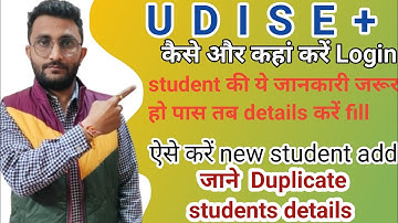 UDISEplus udise+ login  udise plus students data kaise bhare 2022-23  बच्चो का डाटा @LOKESHBEB
