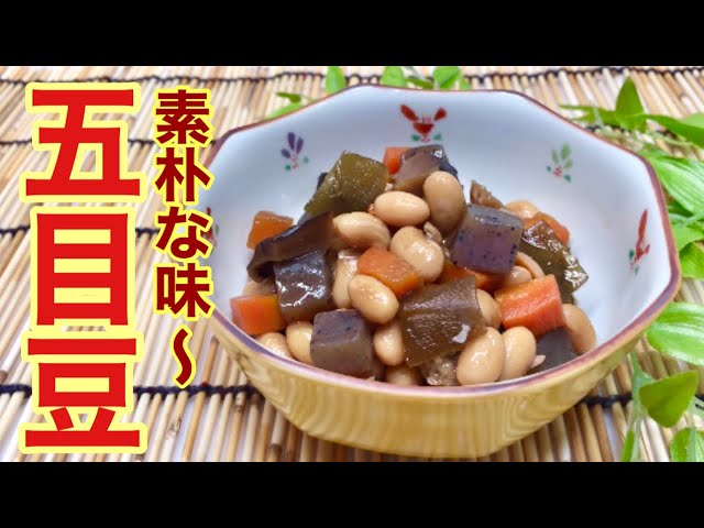 How to make Gomoku-mame [basic boiled beans] A simple, old