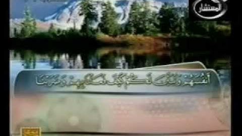 تلاوة رائعة بصوت الشيخ يوسف الشويعي - 2