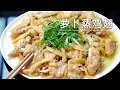 创新菜“萝卜蒸鸡翅”，口味清淡很适合上班族，保证好吃，回味无穷【我是马小坏】