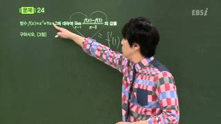 201211수능A24@심주석@ebs