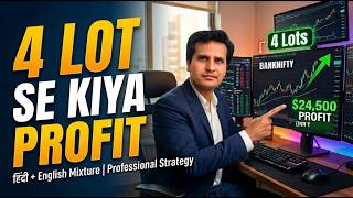 🔥Thursday ⚡️ Option Trading Nifty from just 4 lots