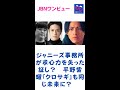 ジャニーズ事務所が求心力を失った証し? 平野紫耀『クロサギ』も同じ未来に?#平野紫耀#キンプリ#King&Prince#JBNワンビュー#shorts