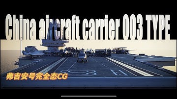 TYPE 003-福建舰航母战斗群CG动画，电磁弹射J35隐身战斗机，J15T飞鲨，攻击11无人机和空警600预警机，机库，航海舰桥，航空舰桥，助降指挥沉浸式体验！