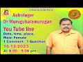 Live chat december 16  503 th live  qa  astrology  drmurugubalamurugan  