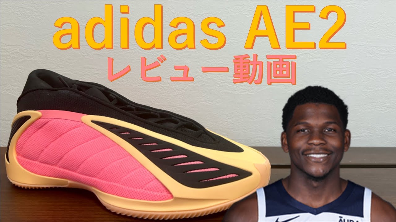 Anthony Edwards | adidas AE2 Review Video #BasketballShoes - YouTube