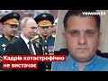 💥У путіна з'явилася велика проблема з генералами - Міхненко - армія рф - Україна 24