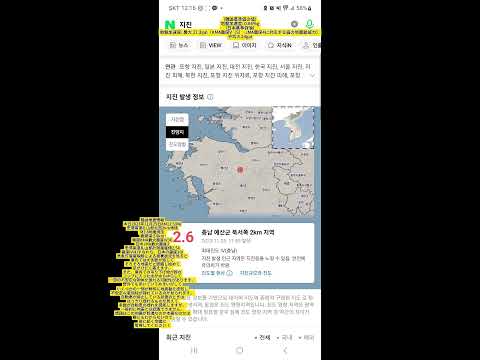 韓国地震情報 忠清南道礼山郡北西2km地域でM2.6地震発生 韓国KMA最大震度IV(4)·日本JMA最大震度3