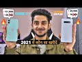 iPhone 11 & Samsung s10 Plus Which one buy in 2021 | Still Best Smartphone in 2021 🔥🔥 (Hindi)