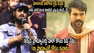 Actor Nikhil Siddhartha Speech At Global Star #RamCharan Birthday Celebrations 2024 |