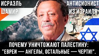 видео: Почему уничтожают Палестину:  картинка: Почему уничтожают Палестину: