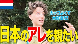 【念願】外国人観光客は日本のアレが大好きだった！！来日してでも見たい日本の文化とは？
