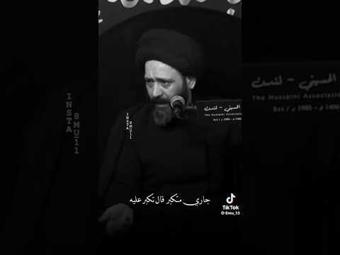 التكبر على المتكبر عباده سيد علي الطالقاني حالات واتساب جميلة وراقيه جدا 