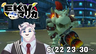 【マリオカート8DX】EKVマリカに参戦！！サンドロの実力を見せる時が来た！！【ケモノVtuber】