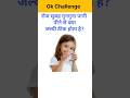 Top 50 ✍️ IAS Questio💯🥰 || GK Question and answer|part-268|#gkfacts#staticgk #gkinhindi#bkgkstudy