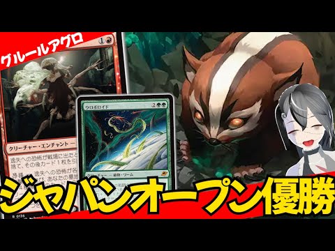 【MTGArena】ジャパンオープン優勝で話題沸騰！！赤緑アグロが強すぎる！！【アバター 伝説の少年アン】【スタンダード】