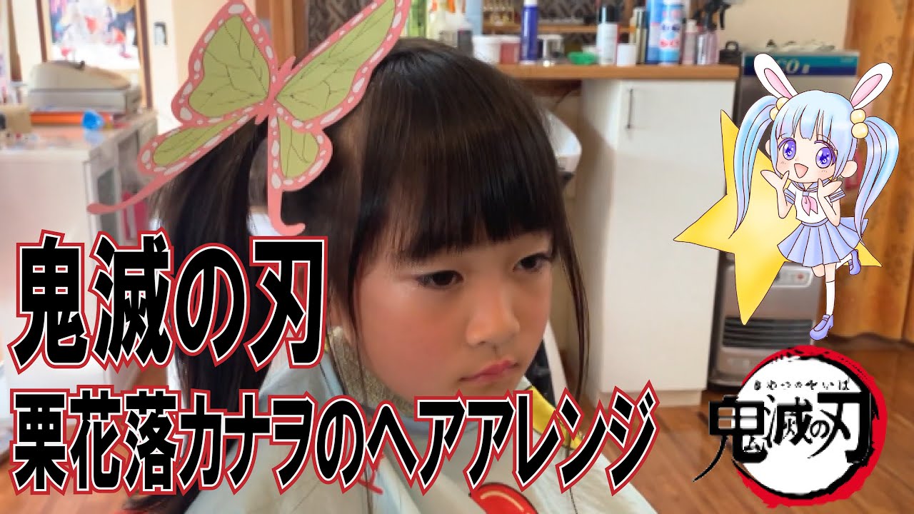 人気キャラクターのヘアアレンジ ヘアアレンジ動画まとめch